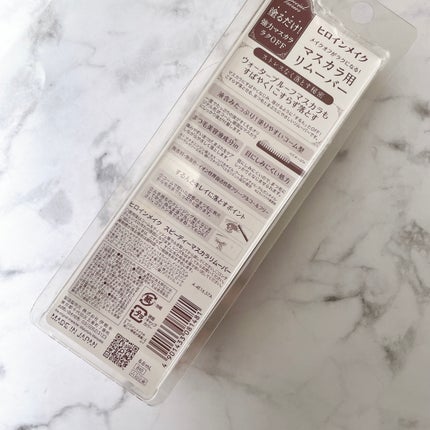 ヒロインメイクSP スピーディーマスカラリムーバー/ヒロインメイク/ポイントメイクリムーバーを使ったクチコミ(2枚目)