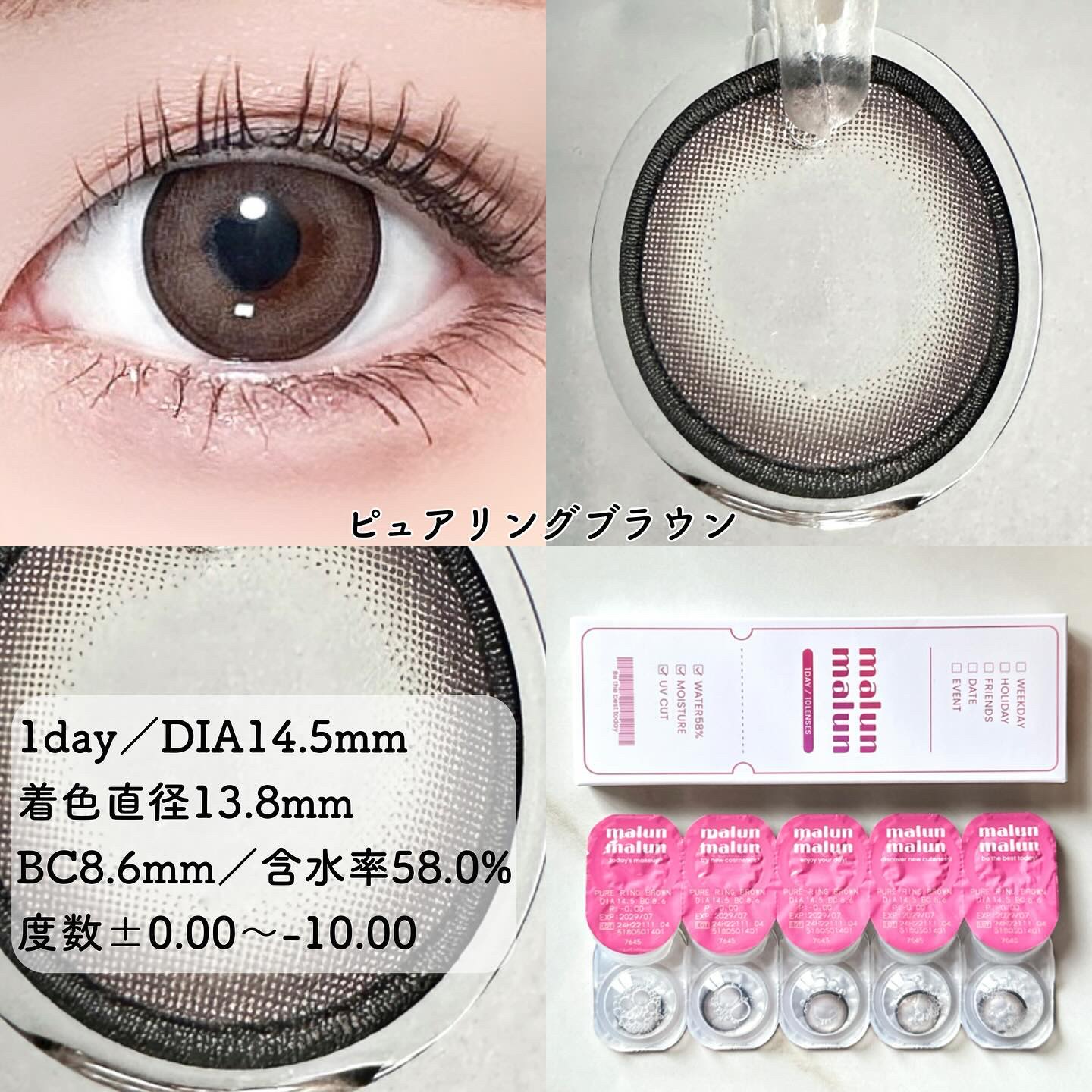 マランマラン ワンデー/malun malun/ワンデー（１DAY）カラコンを使ったクチコミ（3枚目）