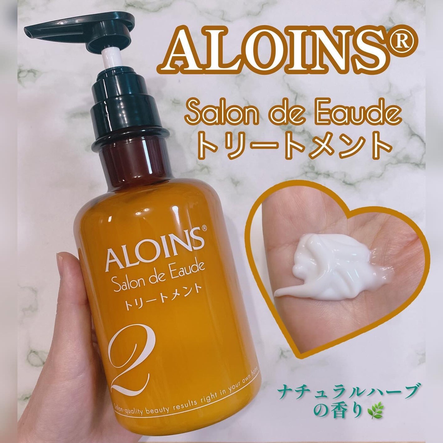 サロン・ド・オーデシャンプー/トリートメント/サロン・ド・オーデ/市販シャンプーを使ったクチコミ(1枚目)