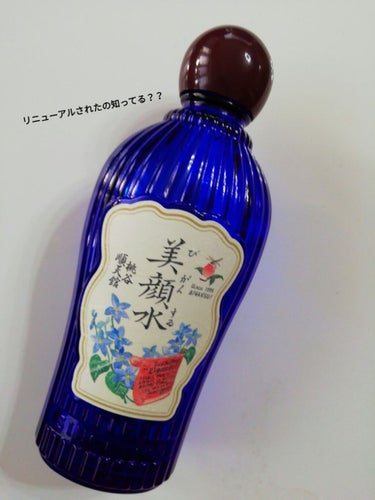 明色 美顔水 薬用化粧水/美顔/化粧水を使ったクチコミ（1枚目）