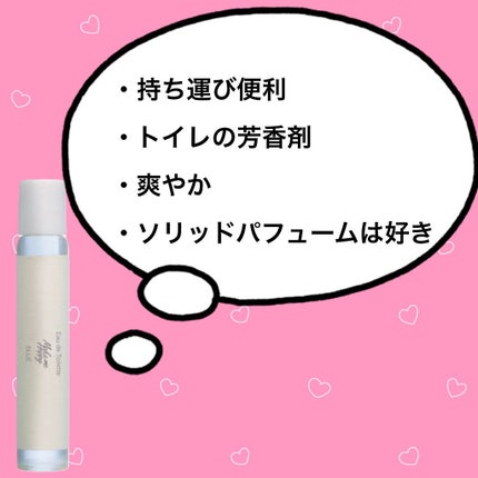 ボディミスト シャボン/フィアンセ/香水(レディース)を使ったクチコミ(5枚目)