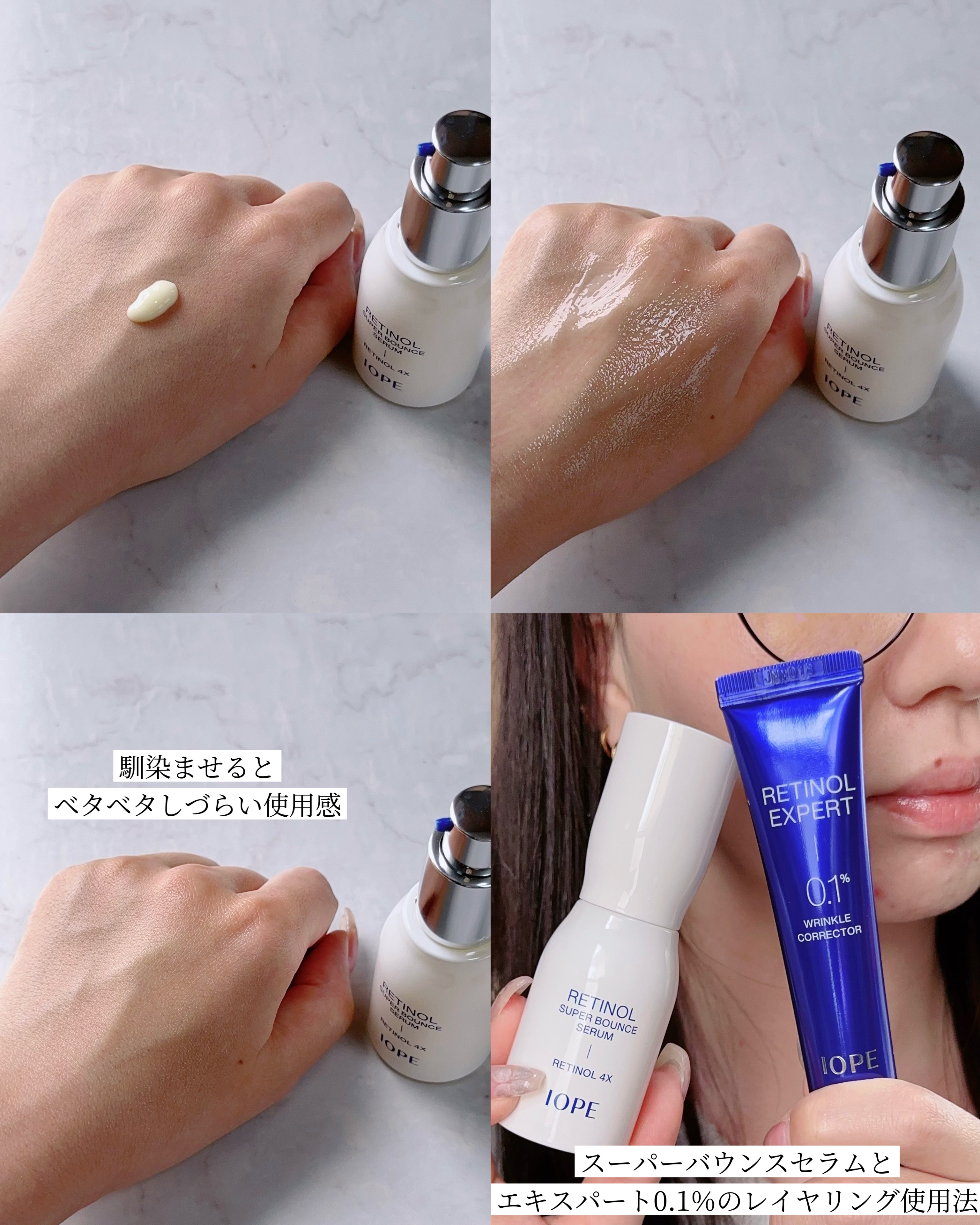 レチノール エキスパート0.1%/IOPE/美容液を使ったクチコミ（3枚目）
