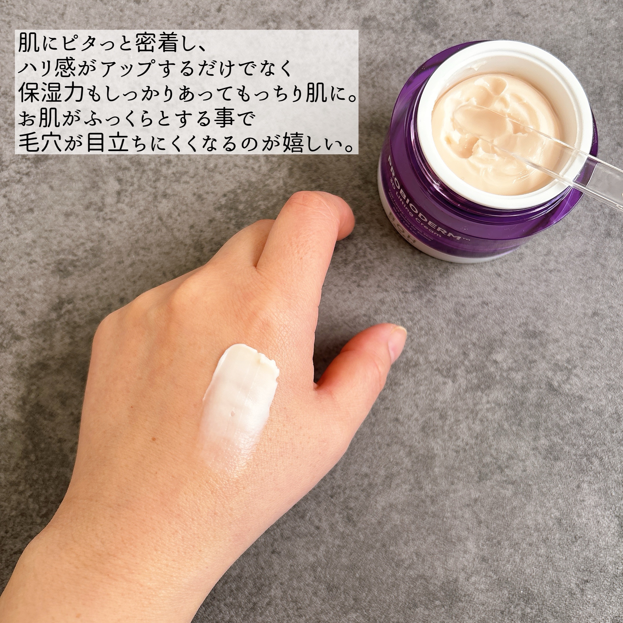 バイオヒールボ プロバイオダーム 3Dリフティングクリーム/BIOHEAL BOH/フェイスクリームを使ったクチコミ（3枚目）