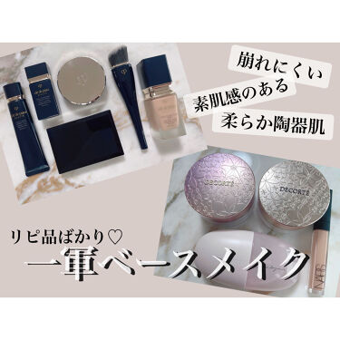 試してみた】タンプードルエクラ/クレ・ド・ポー ボーテ | LIPS