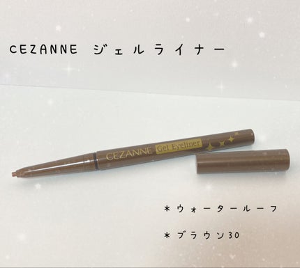 ジェルアイライナー/CEZANNE/ジェルアイライナーを使ったクチコミ(1枚目)