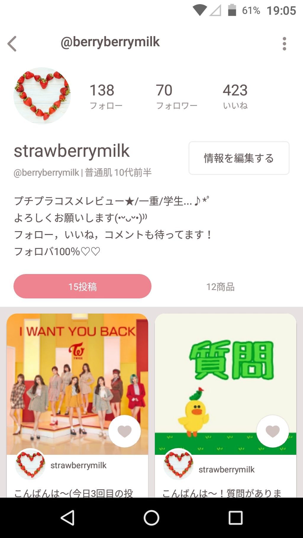 を使ったクチコミ（2枚目）