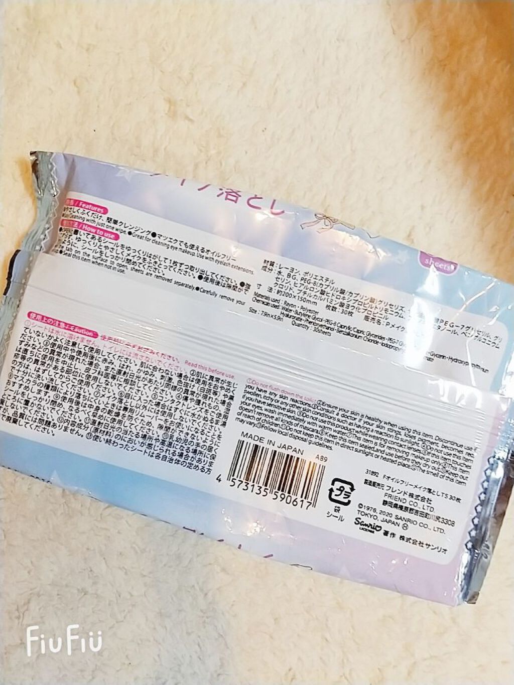 Ｗ洗顔不要メイク落とし/DAISO/クレンジングシートを使ったクチコミ（3枚目）