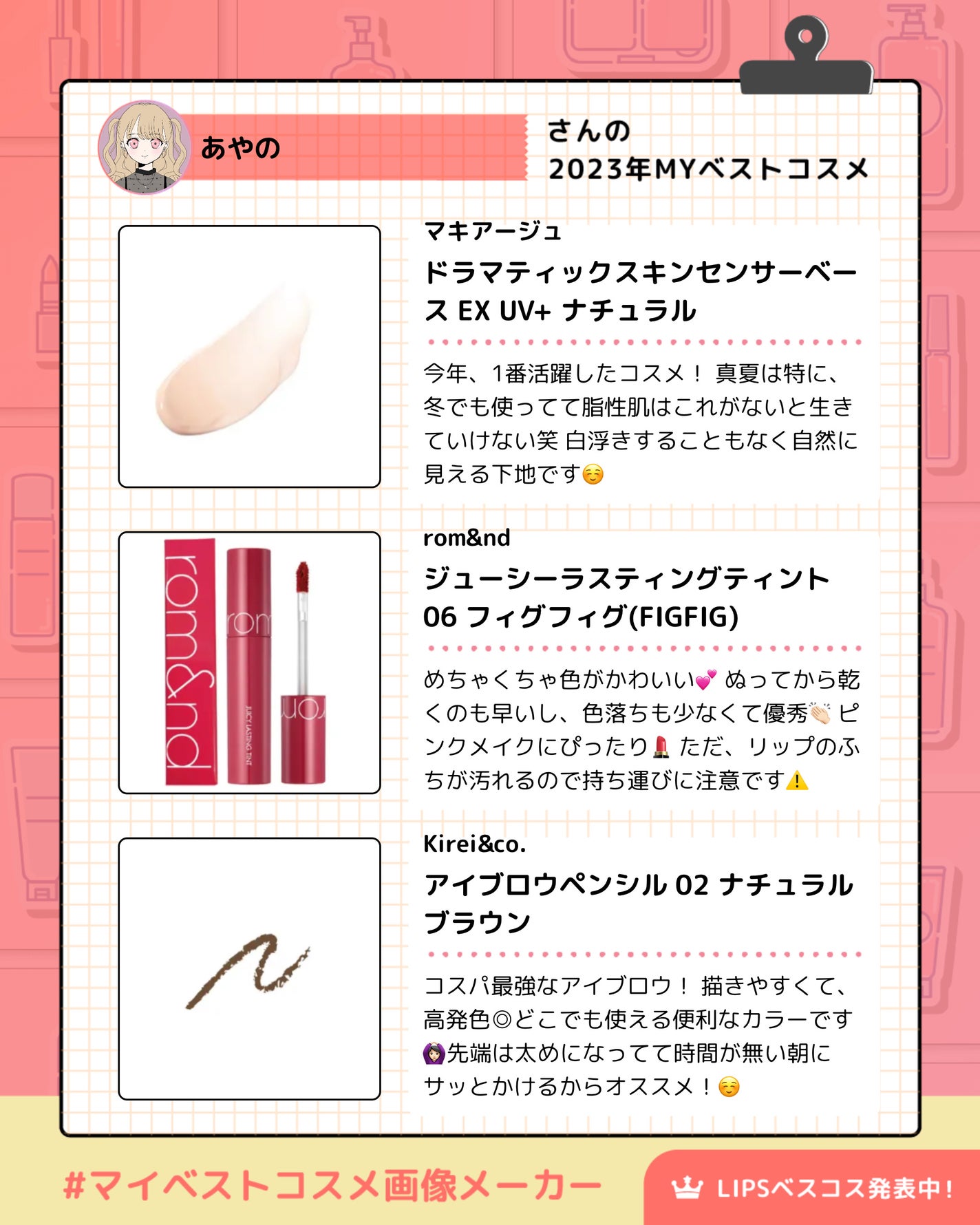 ジューシーラスティングティント/rom&nd/リップティントを使ったクチコミ(2枚目)