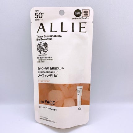 アリィー クロノビューティ カラーチューニングUV/アリィー/日焼け止めクリームを使ったクチコミ(1枚目)