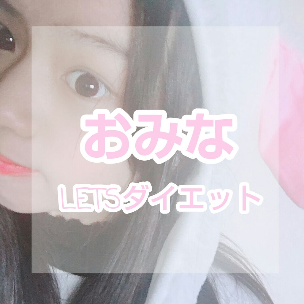 お み な on LIPS 「おみなLETSダイエットこんにちは。第5人格というゲームをやっ..」(1枚目)