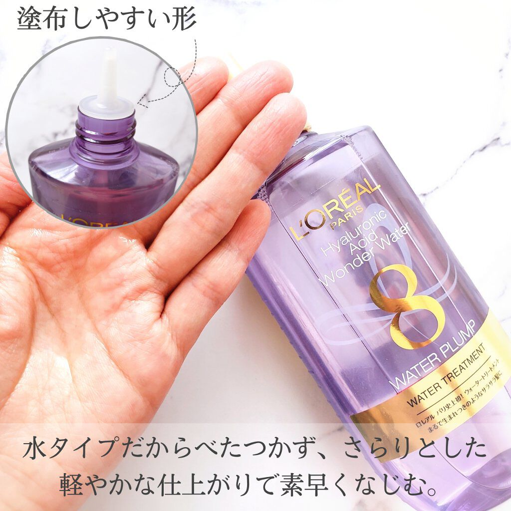 ウォータートリートメント/ロレアル パリ/洗い流すヘアトリートメントを使ったクチコミ(2枚目)