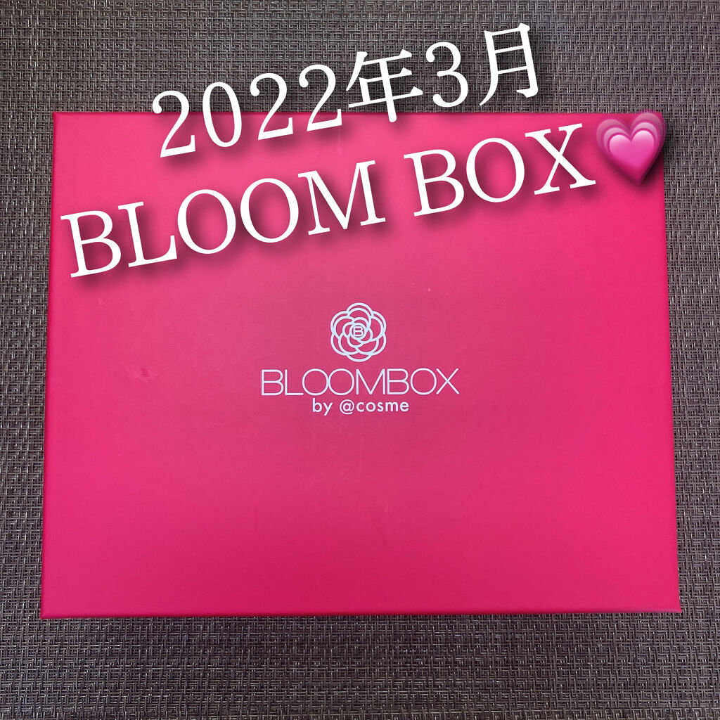 ブルーム ボックス/BLOOMBOX/その他を使ったクチコミ（1枚目）
