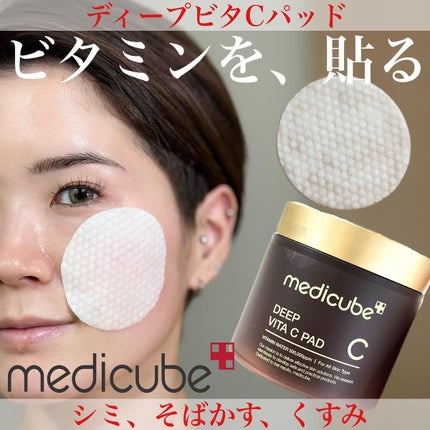 ディープビタCパッド/MEDICUBE/トナーパッドを使ったクチコミ(1枚目)