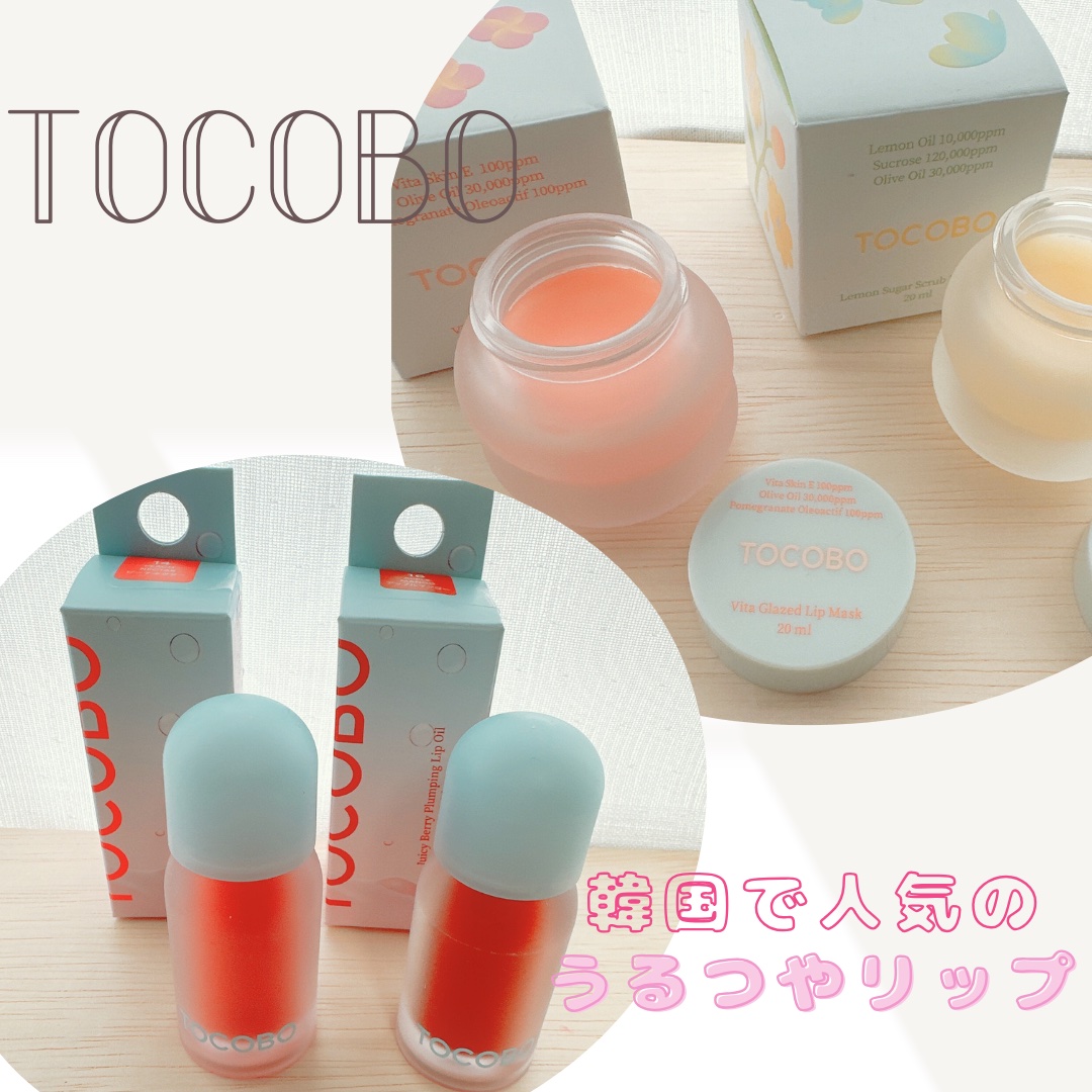 ビタグレーズドリップマスク/TOCOBO/リップマスクを使ったクチコミ（1枚目）
