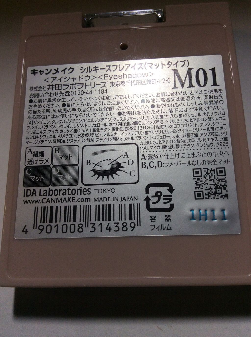 シルキースフレアイズ(マットタイプ)/キャンメイク/アイシャドウパレットを使ったクチコミ(2枚目)