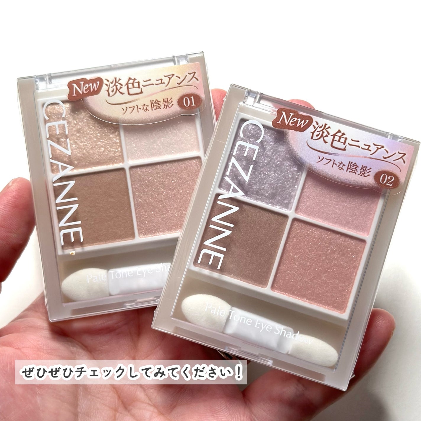 ペールトーンアイシャドウ/CEZANNE/アイシャドウを使ったクチコミ(9枚目)