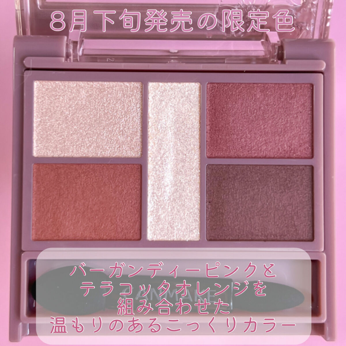 パーフェクトスタイリストアイズ/キャンメイク/アイシャドウパレットを使ったクチコミ（3枚目）