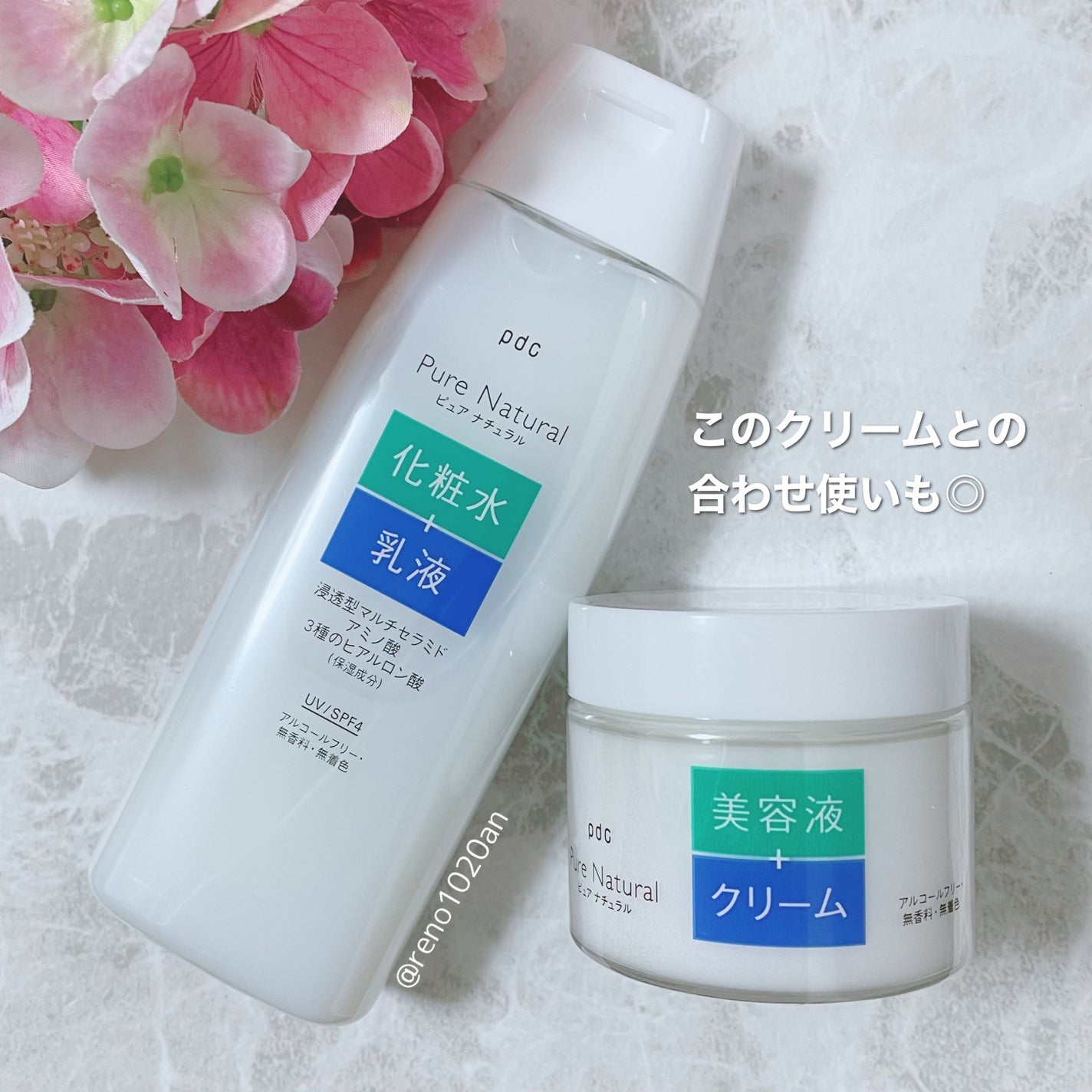 ピュア ナチュラル エッセンスローション UV/pdc/オールインワン化粧品を使ったクチコミ(3枚目)