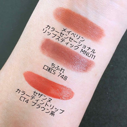 口紅(詰替用)/ちふれ/口紅を使ったクチコミ(2枚目)