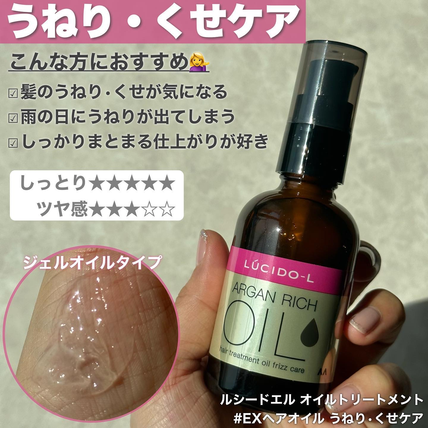 オイルトリートメント #EXヘアオイル/ルシードエル/ヘアオイルを使ったクチコミ（3枚目）