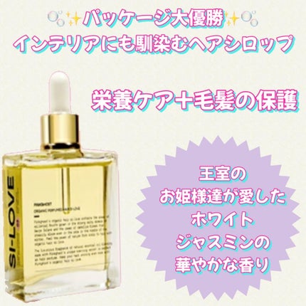 オーガニックヘアシロップ/PINKGHOST/ヘアオイルを使ったクチコミ(3枚目)