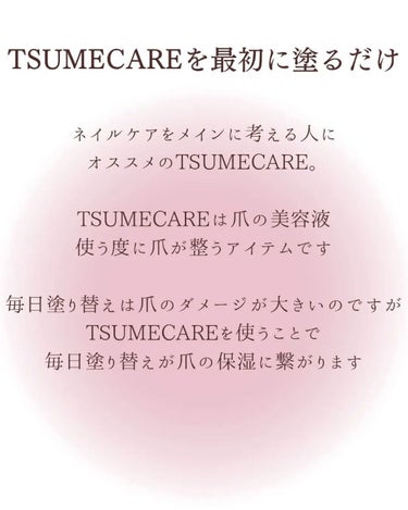 TSUMECARE/NailSalon mayunail/ネイルオイル・トリートメントを使ったクチコミ（3枚目）