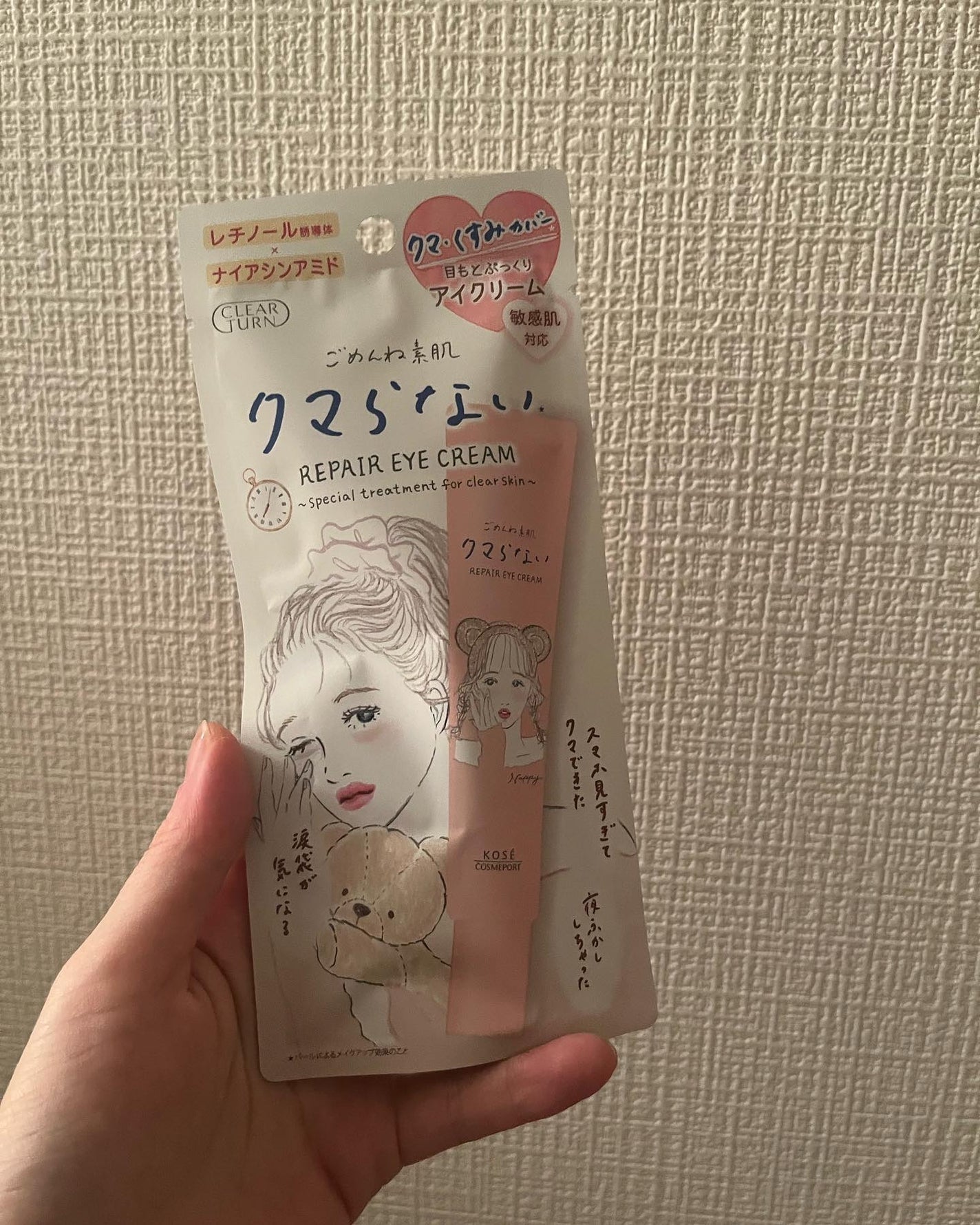 ごめんね素肌 クマらないアイクリーム/クリアターン/アイケア・アイクリームを使ったクチコミ(2枚目)