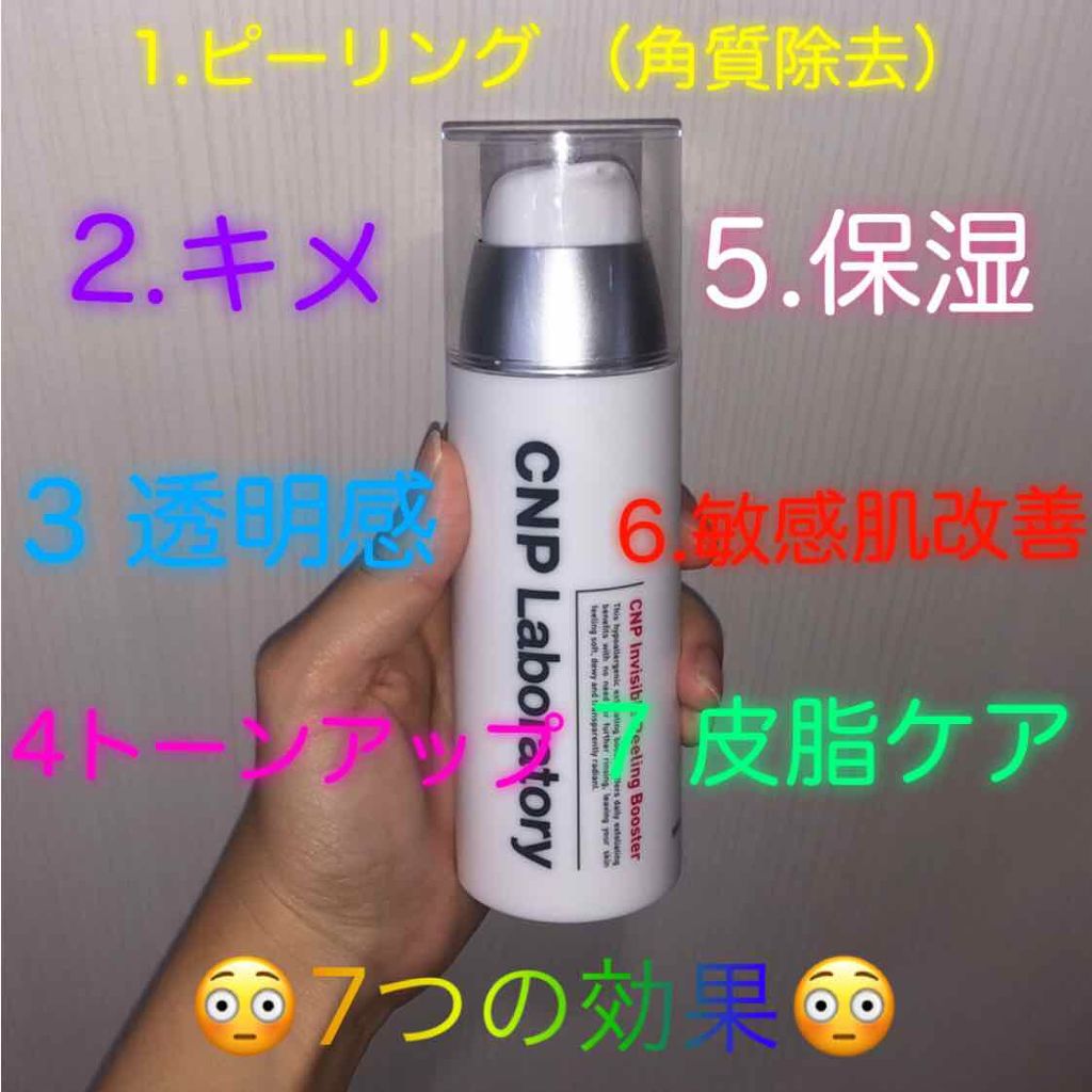 プロポリス エネルギーアンプル/CNP Laboratory/美容液を使ったクチコミ（2枚目）