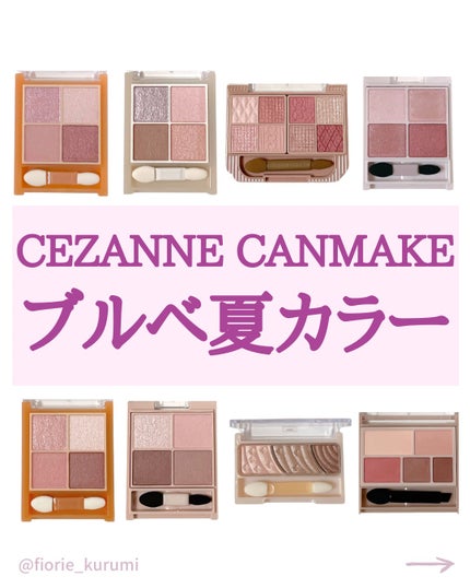 シルキースフレアイズ/キャンメイク/アイシャドウパレットを使ったクチコミ(1枚目)