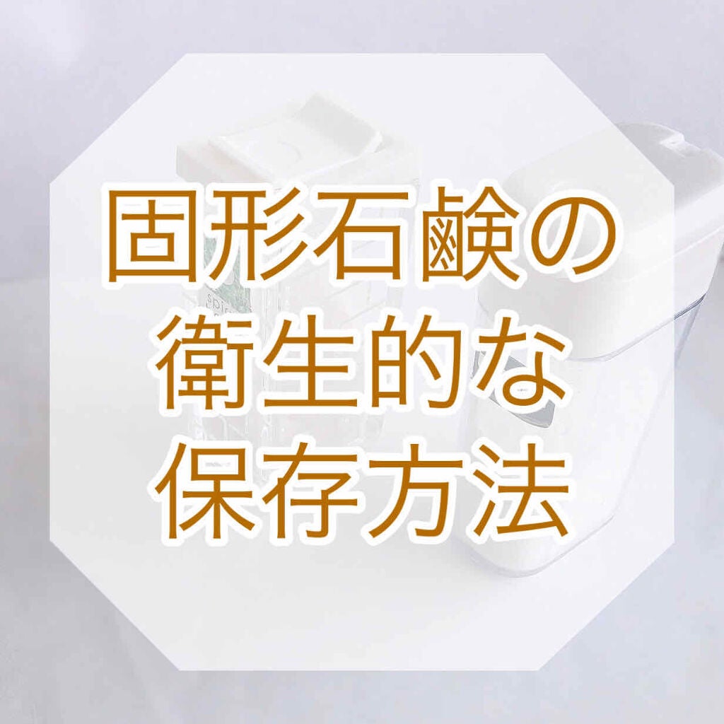 いつかの石けん/水橋保寿堂製薬/洗顔石鹸を使ったクチコミ(1枚目)