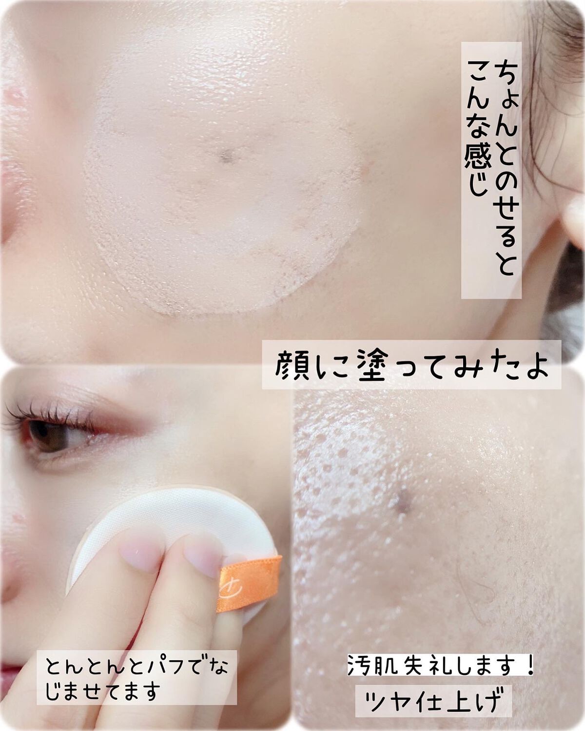 ピンクオーラクッション/DPC/クッションファンデーションを使ったクチコミ(5枚目)