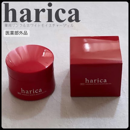 薬用リンクルホワイトモイスチャージェル/harica/オールインワン化粧品を使ったクチコミ(1枚目)
