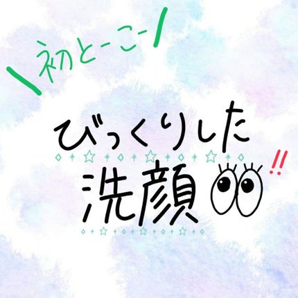 Oxy ディープウォッシュ/OXY (ロート製薬)/洗顔フォームを使ったクチコミ(1枚目)