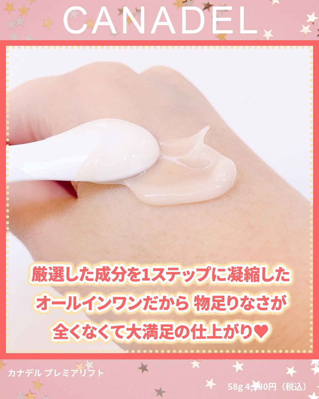 プレミアリフト オールインワン/CANADEL/オールインワン化粧品を使ったクチコミ（3枚目）