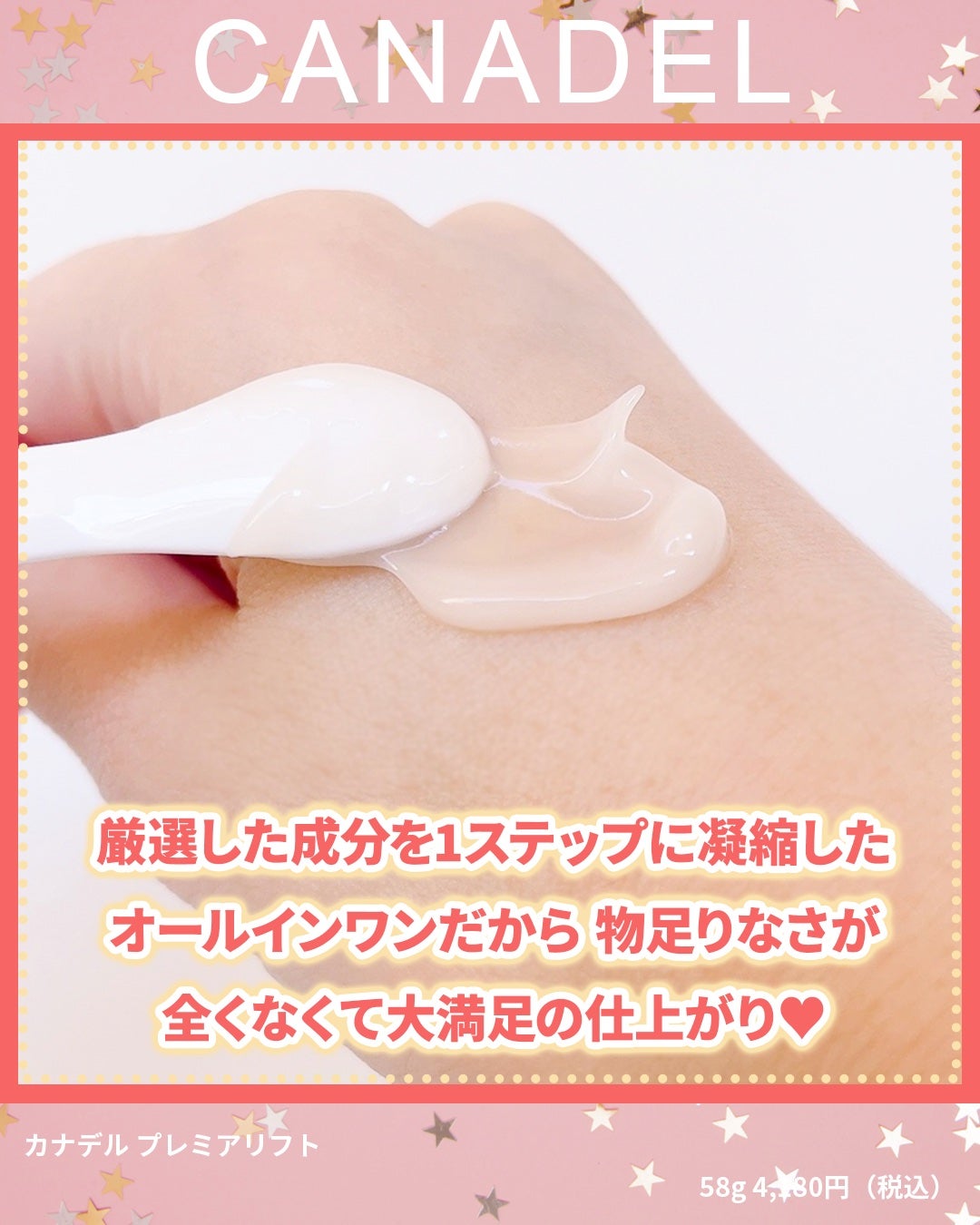 プレミアリフト オールインワン/CANADEL/オールインワン化粧品を使ったクチコミ(3枚目)