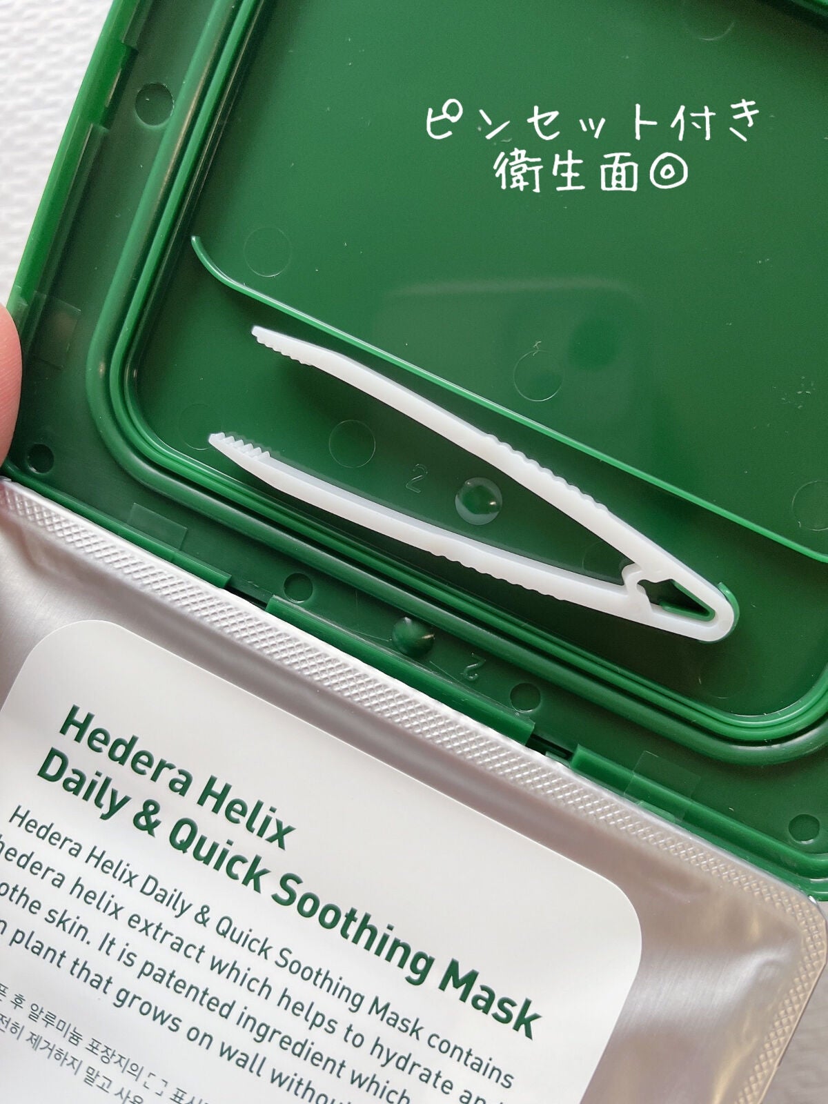 ヘデラヘリックス デイリー&クイック スージングマスク/Milk Touch/シートマスク・パックを使ったクチコミ(2枚目)