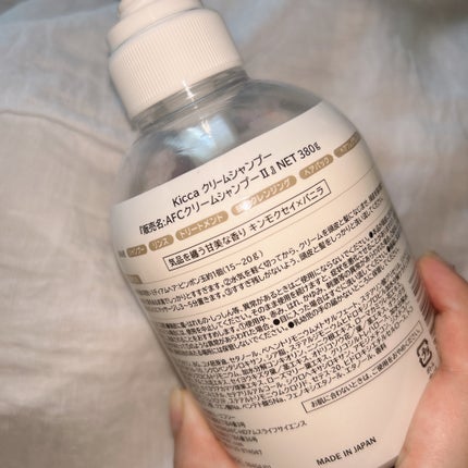 Kicca クリームシャンプー/Kicca/市販シャンプーを使ったクチコミ(5枚目)