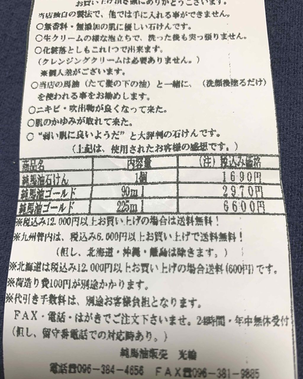 を使ったクチコミ（3枚目）