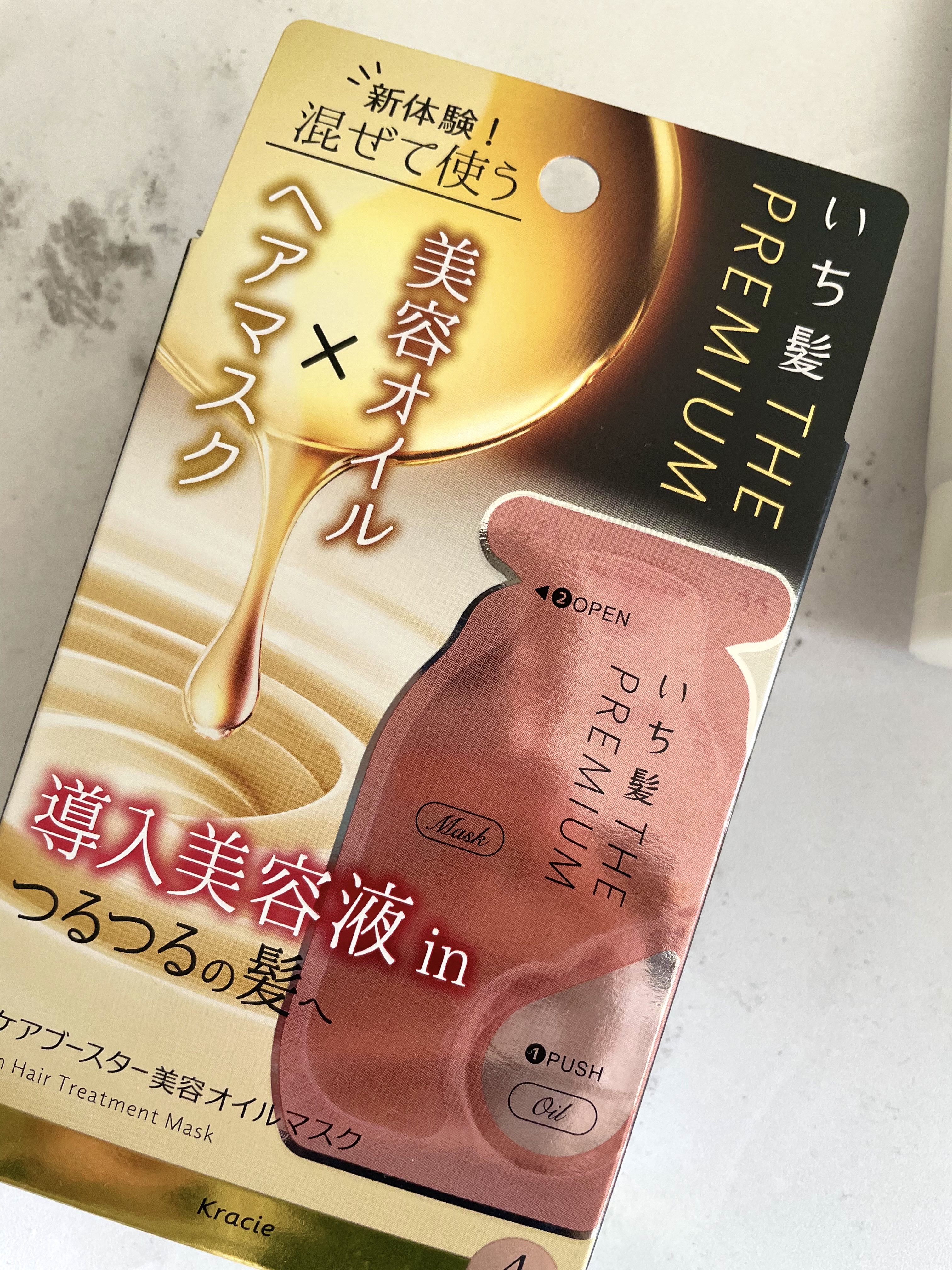 いち髪　THE PREMIUM　Wケアブースター美容オイルマスク/いち髪/ヘアマスク・ヘアパックを使ったクチコミ（2枚目）