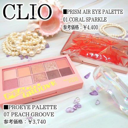 プロ アイ パレット/CLIO/アイシャドウパレットを使ったクチコミ(6枚目)