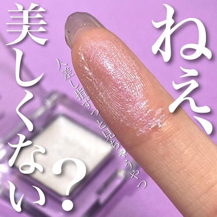 ミネラルアイバーム/エトヴォス/ジェル・クリームアイシャドウを使ったクチコミ(2枚目)