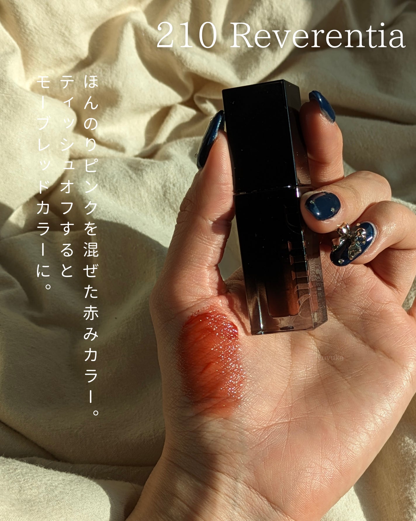 ブラーグロイリップティント/Dinto/リップティントを使ったクチコミ(3枚目)