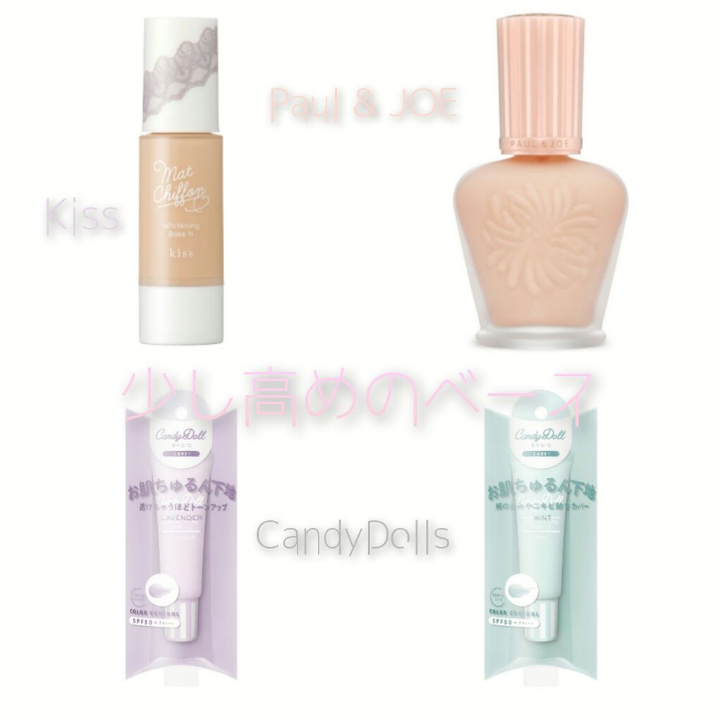 ブライトピュアベース/CandyDoll/化粧下地を使ったクチコミ（2枚目）