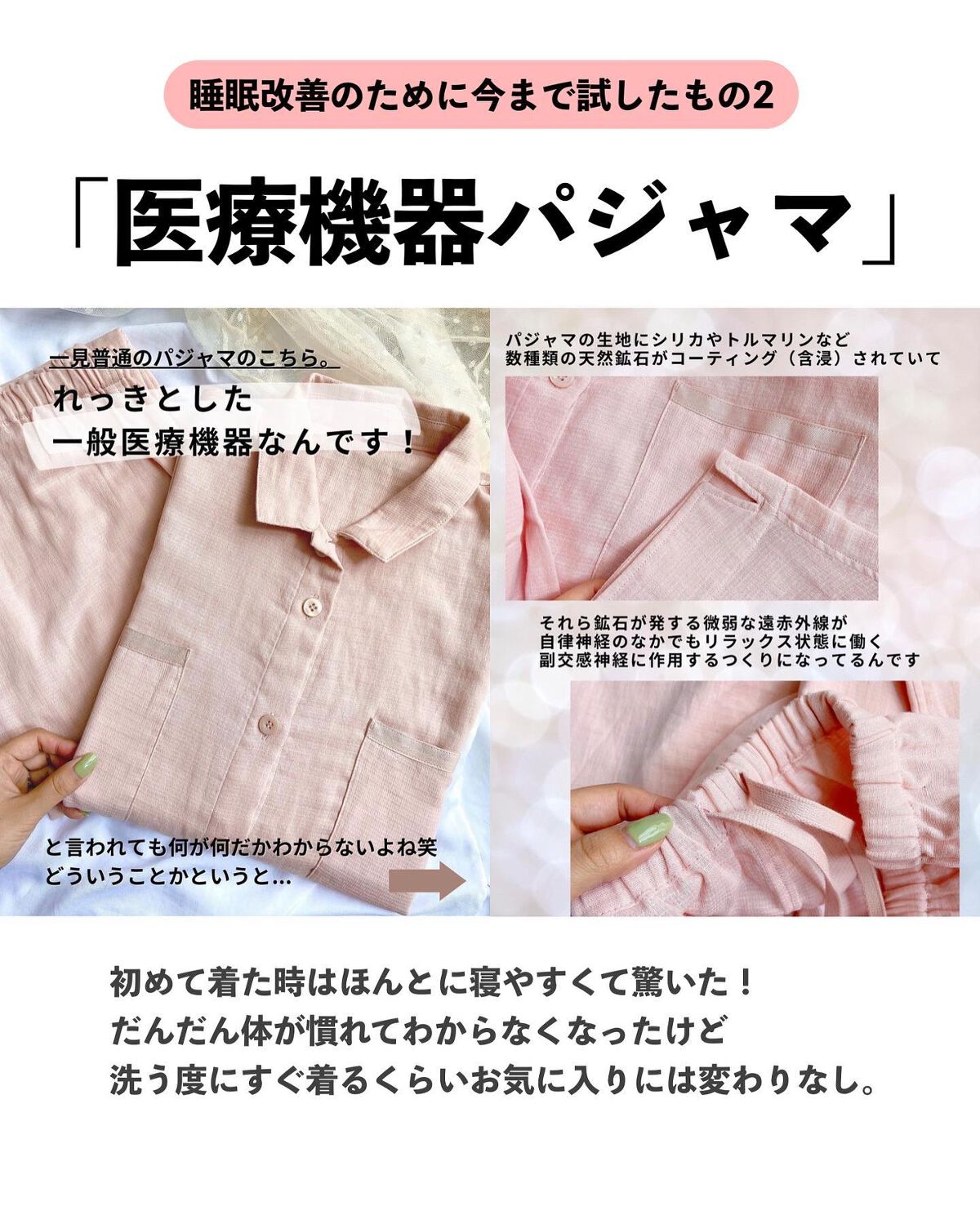 おんぷ on LIPS 「美容と睡眠なかなか寝付けない寝ても物音で起きてしまうよく夢を..」(6枚目)