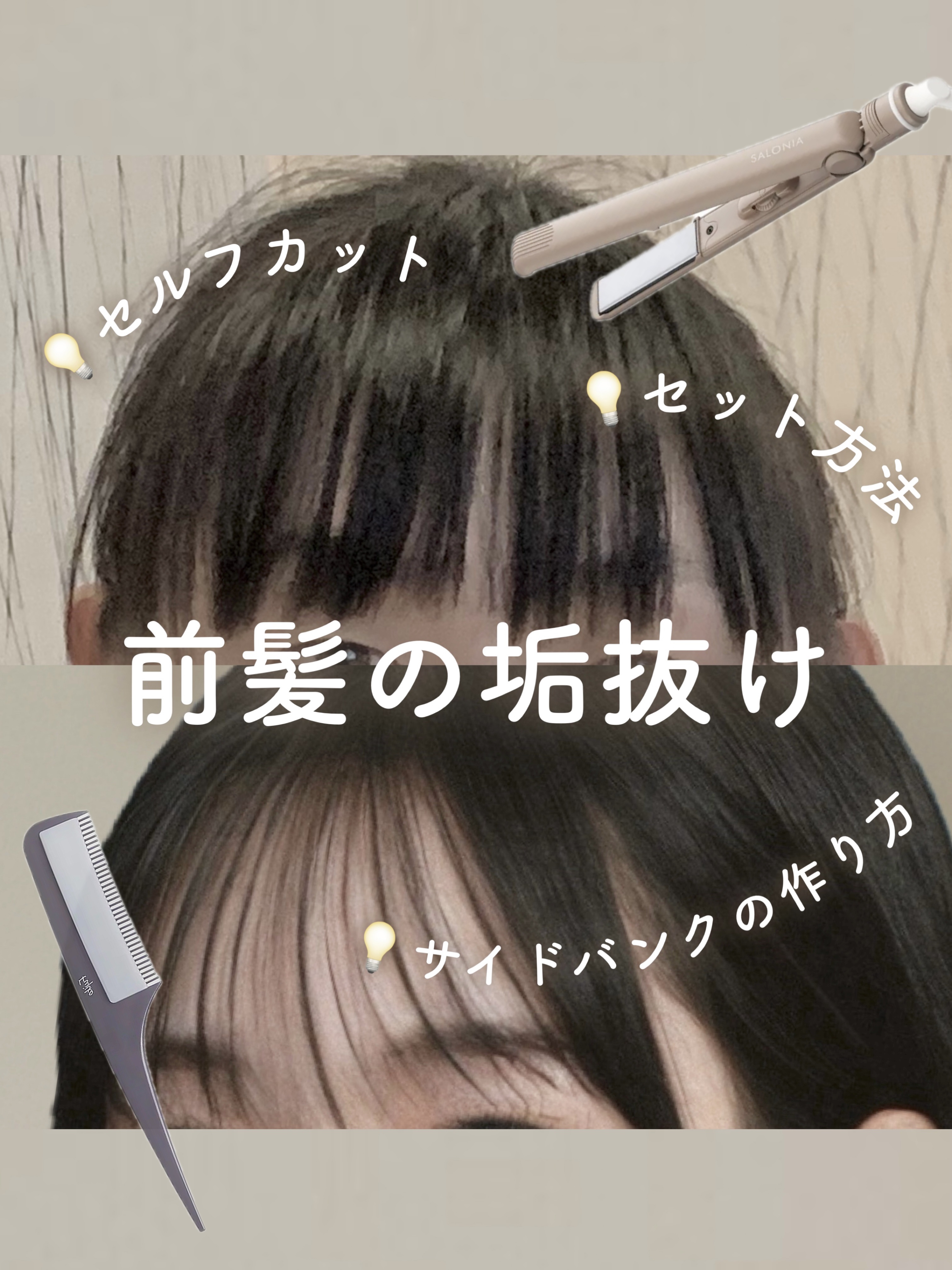 跡が付かない前髪クリップ/マペペ/ヘアアクセサリーを使ったクチコミ（1枚目）