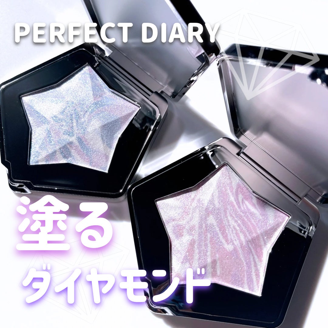 スターダストダイヤモンドハイライトパウダー/PERFECT DIARY/パウダーハイライトを使ったクチコミ(1枚目)