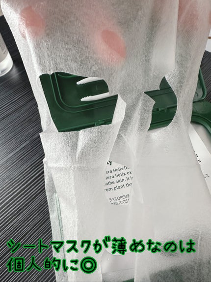 ヘデラヘリックス デイリー&クイック スージングマスク/Milk Touch/シートマスク・パックを使ったクチコミ(2枚目)