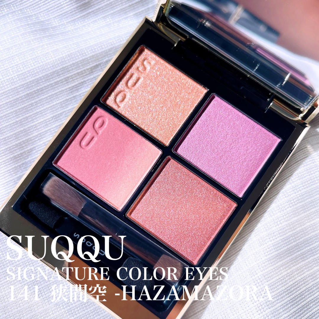 シグニチャー カラー アイズ/SUQQU/アイシャドウパレットを使ったクチコミ（1枚目）