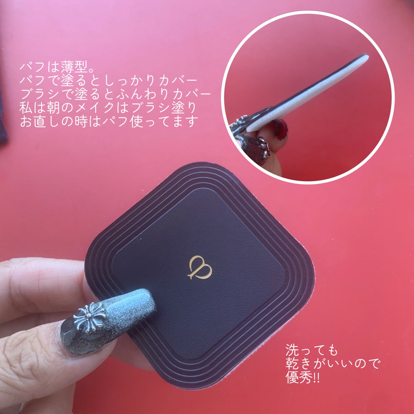 プードルコンパクトエサンシエルn/クレ・ド・ポー ボーテ/プレストパウダーを使ったクチコミ(5枚目)