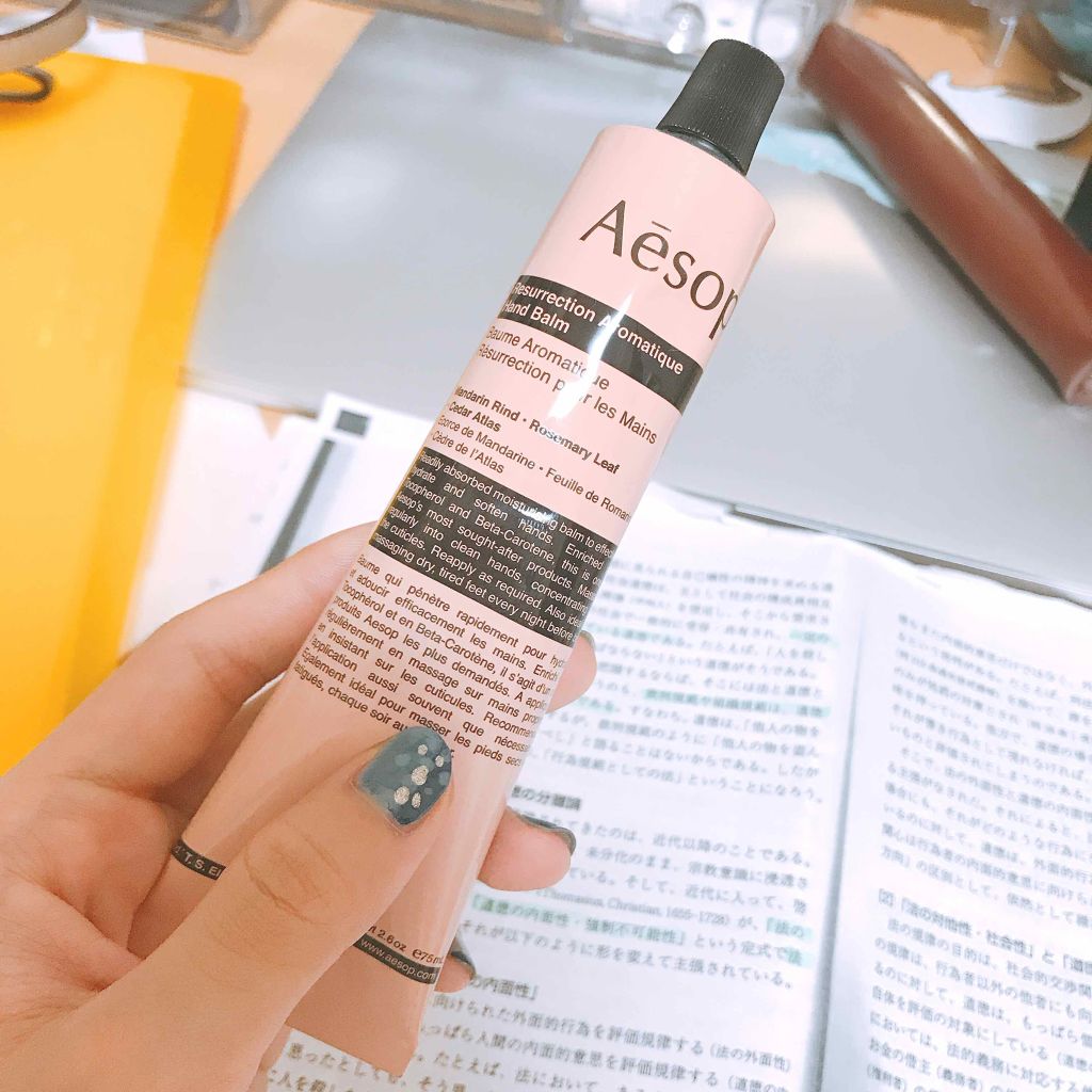 アンドラム アロマティック ハンドバーム/Aesop/ハンドクリームを使ったクチコミ（1枚目）